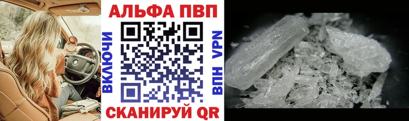 A-PVP Соль  Партизанск 