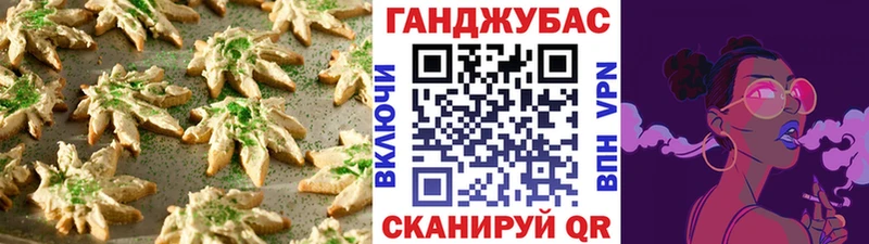 Canna-Cookies марихуана  Партизанск 