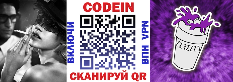 кракен зеркало  дарк нет формула  Codein напиток Lean (лин)  Партизанск 