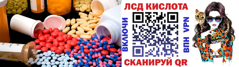 LSD-25 экстази ecstasy  МЕГА зеркало  Партизанск 