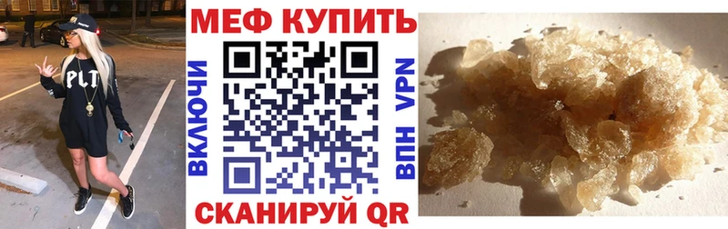 Меф кристаллы  Партизанск 